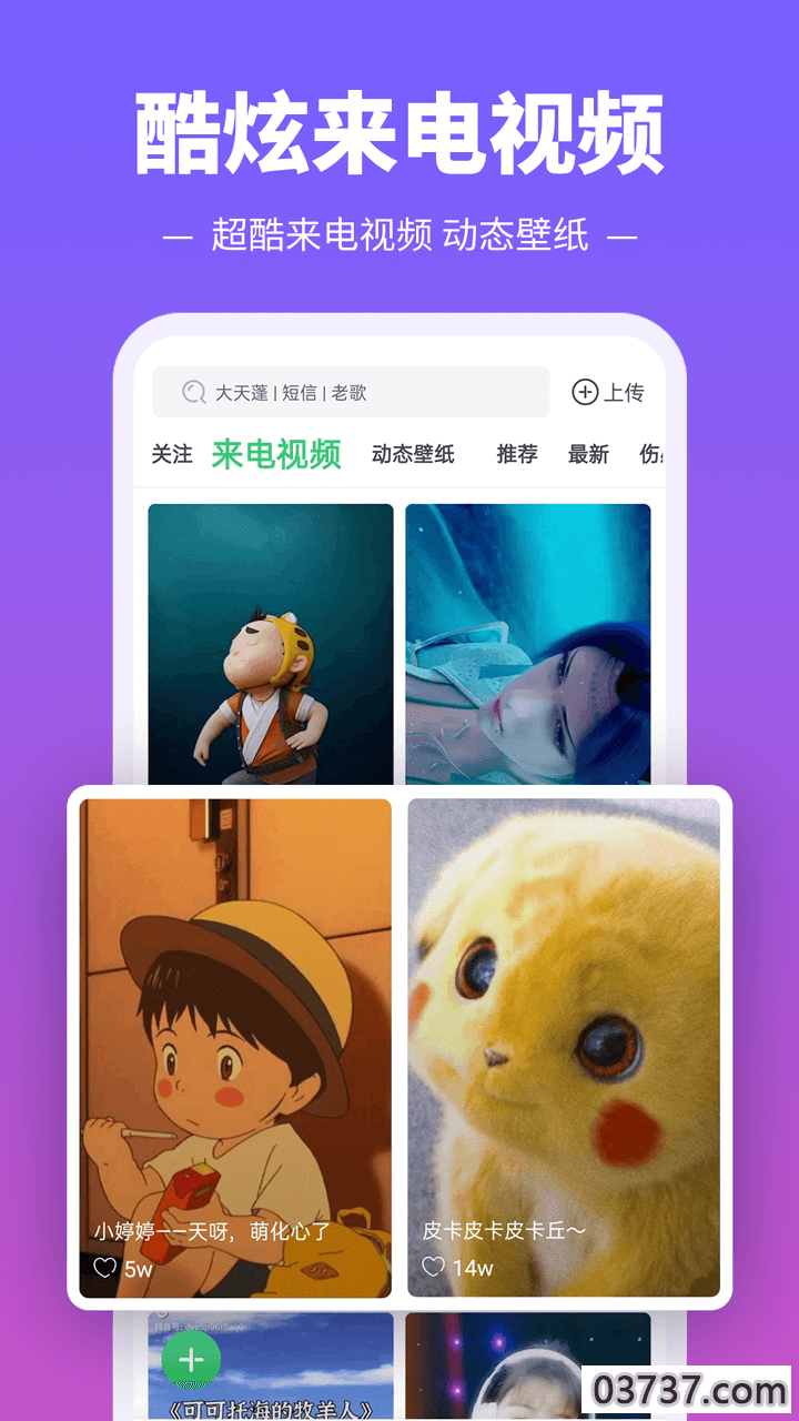 铃声多多截图