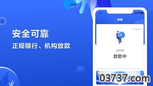 极融你我贷截图