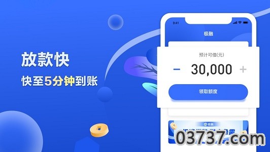 极融你我贷截图