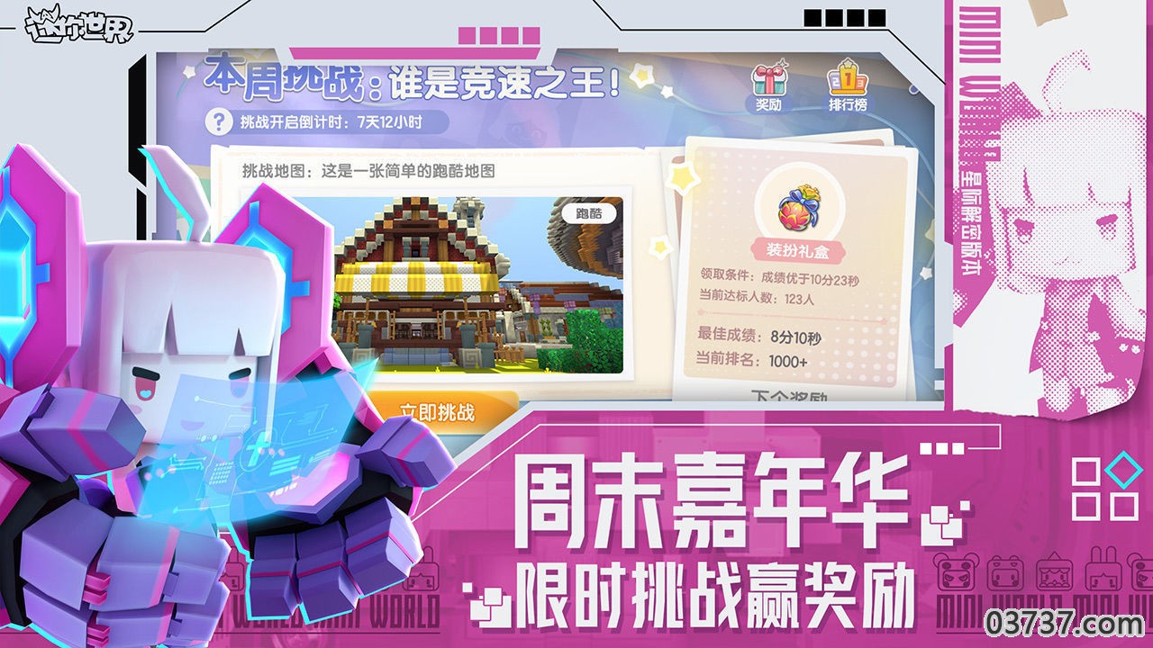 迷你世界XE辅助器截图