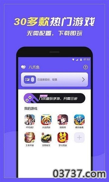 香肠派对八爪鱼框架(免ROOT)截图