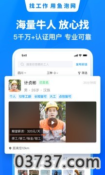 鱼泡网截图