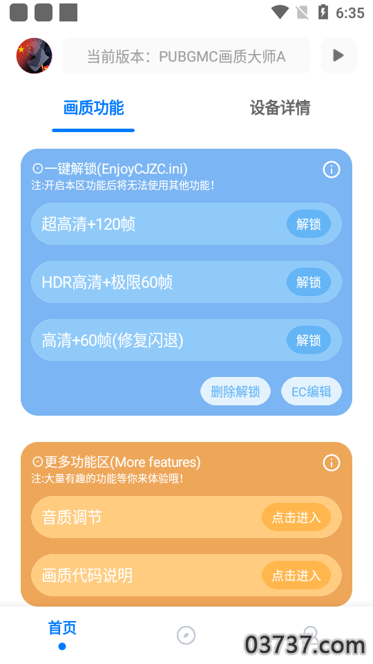 PUBG画质大师小沐风截图