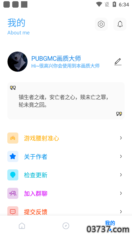 PUBG画质大师小沐风截图