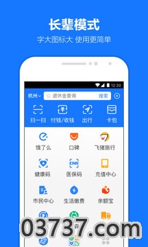 支付宝10.3.36.7200截图