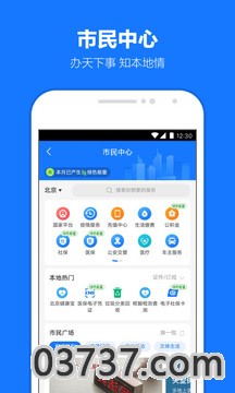 支付宝10.3.36.7200截图