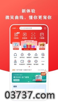 云闪付2023截图