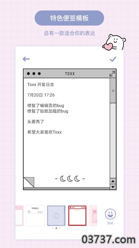 Toxx截图