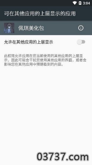 和平精英佩琪美化包免ROOT截图