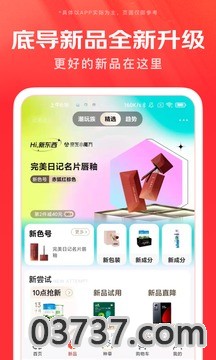 京东11.4.2截图