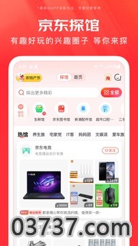 京东11.4.2截图