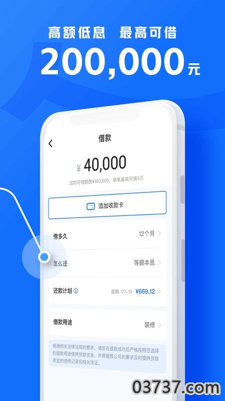 钱贷2023截图