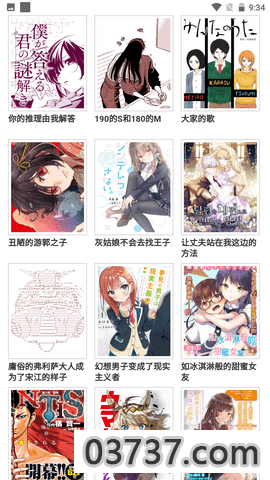 快找漫画8.3.1截图