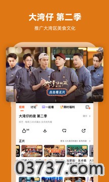 芒果TV7.2.8截图