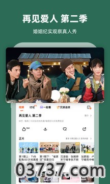 芒果TV7.2.8截图