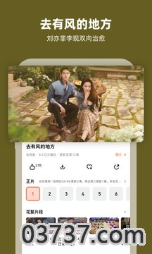 芒果TV7.2.8截图