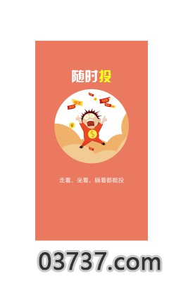 易天贷截图