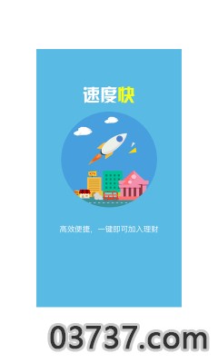 易天贷截图