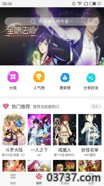 奇妙漫画3.5.9截图