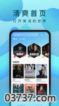 人人视频最新版截图