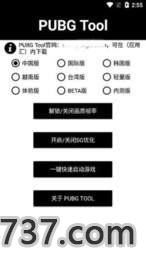 pubg国际服手游自瞄辅助截图