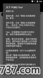 pubg国际服手游自瞄辅助截图