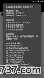 pubg国际服手游自瞄辅助截图