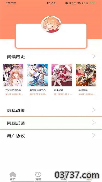 二次元漫画之家1.1.0截图