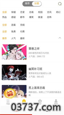 懒人看漫画大全1.0截图