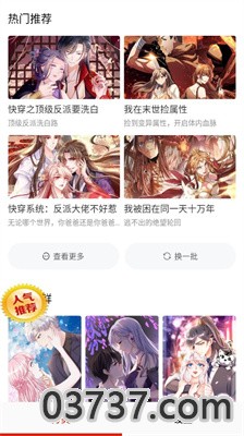 懒人看漫画大全1.0截图