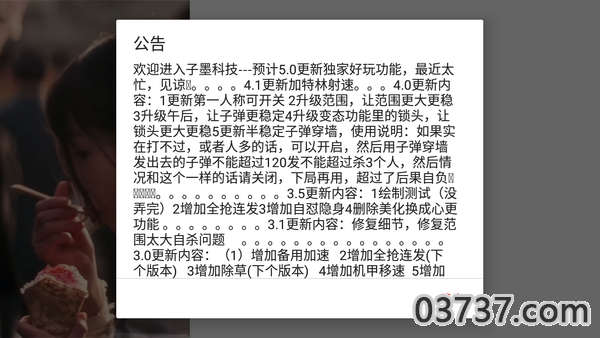 香肠派对糖果辅助器黑科技截图