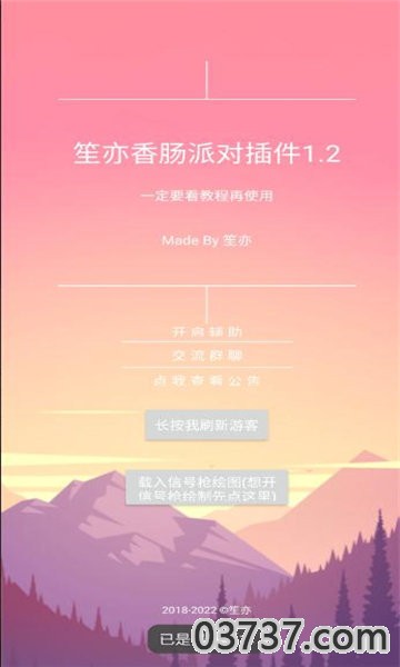 笙亦香肠绘制截图