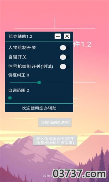 笙亦香肠绘制截图