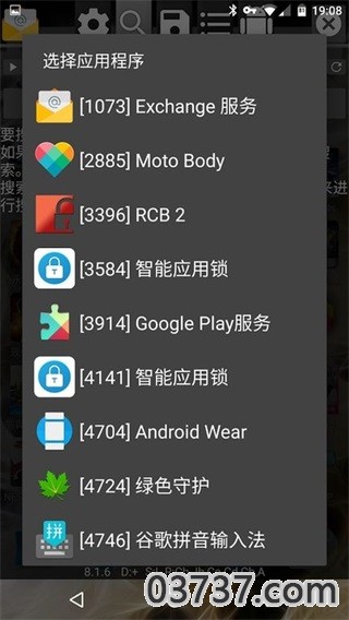 GG免ROOT框架修改器截图