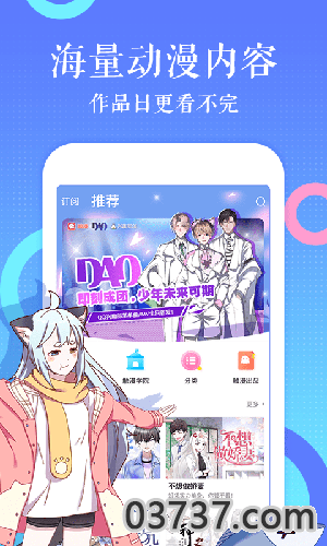 丕丕韩国漫画截图