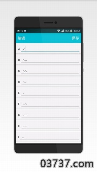 摩斯密码输入法截图