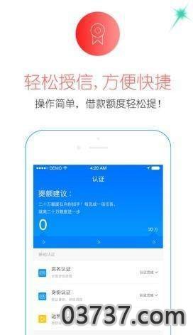 一点通借款8.1截图