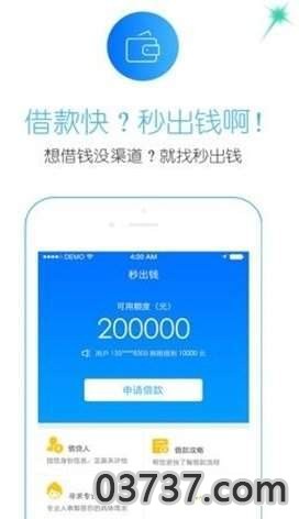 一点通借款8.1截图