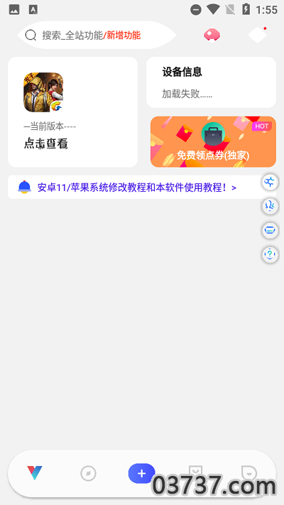 ACF画质助手截图