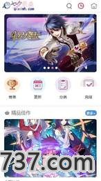 七夕漫画1.6.1截图