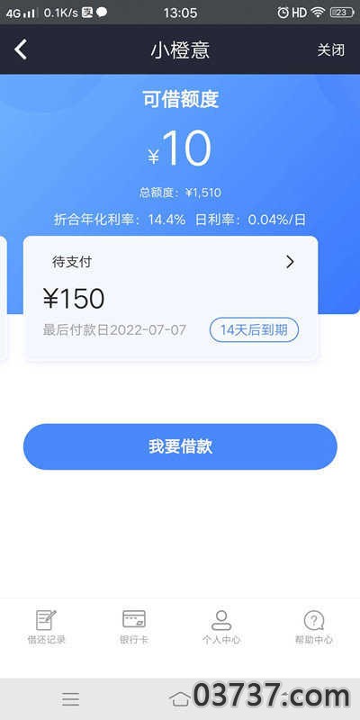 利安通小橙意1.2.0截图