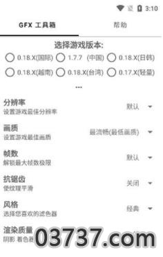 比例助手8p比例截图