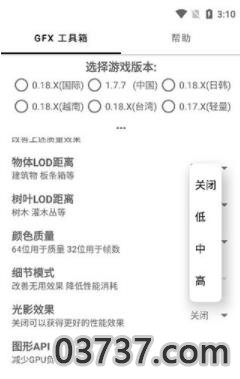 比例助手8p比例截图