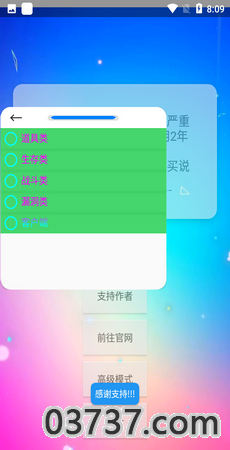 xe炸图辅助器直装框架截图