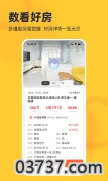 我爱我家2023截图