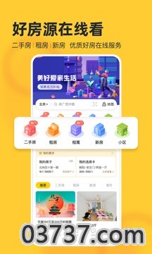 我爱我家2023截图