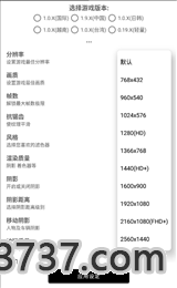 和平精英画质比例修改器无黑边截图