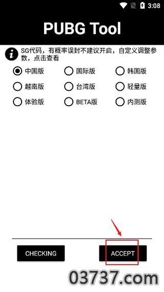 PUBGTOOL画质修改器防封号截图