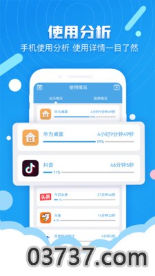 定时锁屏截图