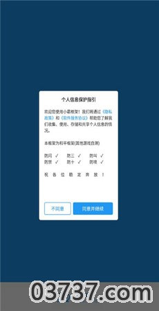 小霸框架9.0截图